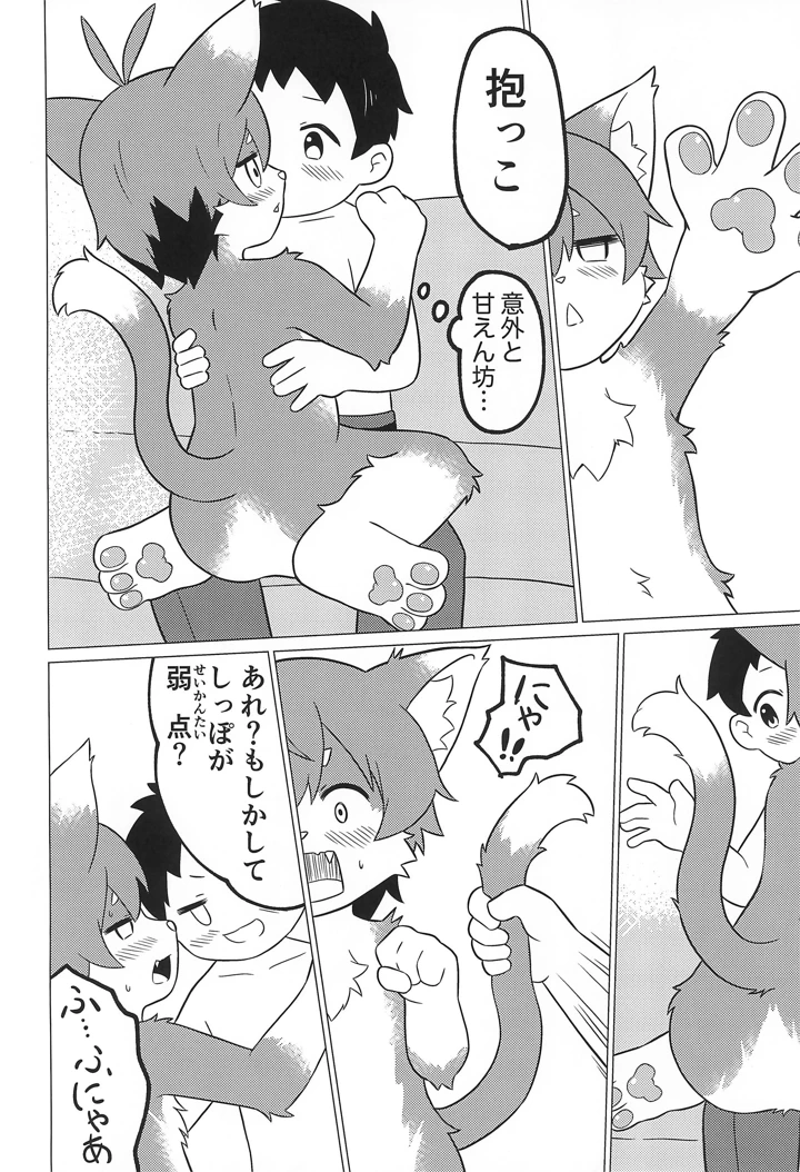 30ページ目