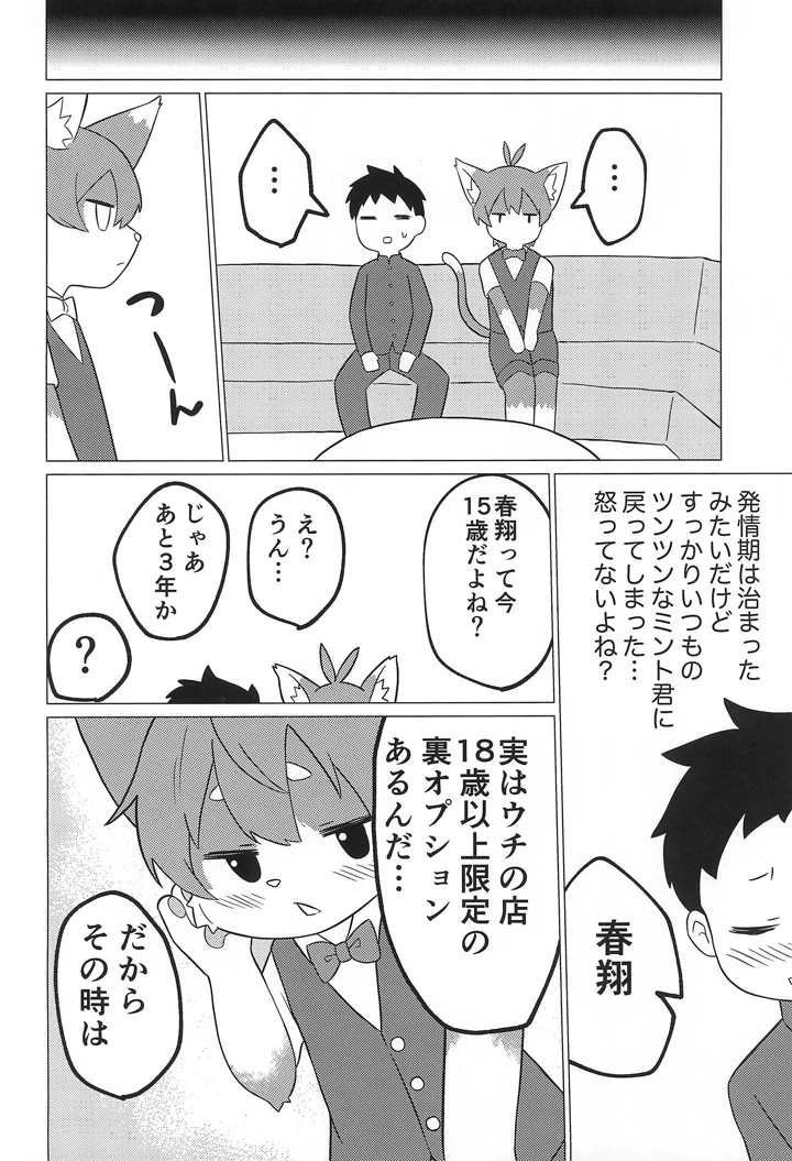 32ページ目