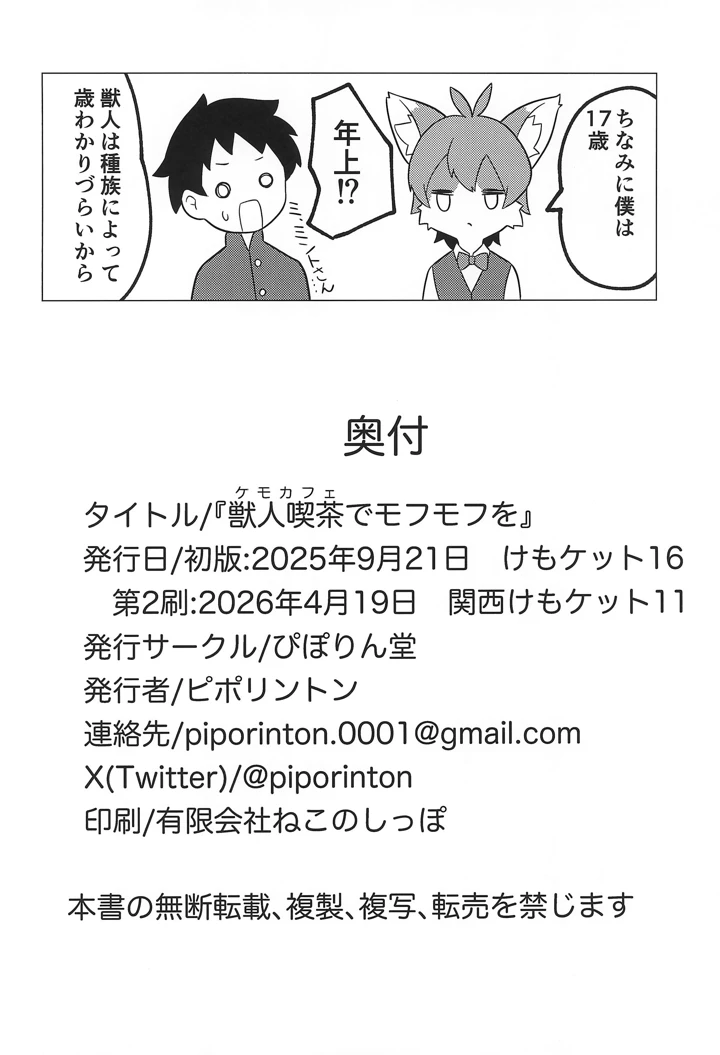 34ページ目