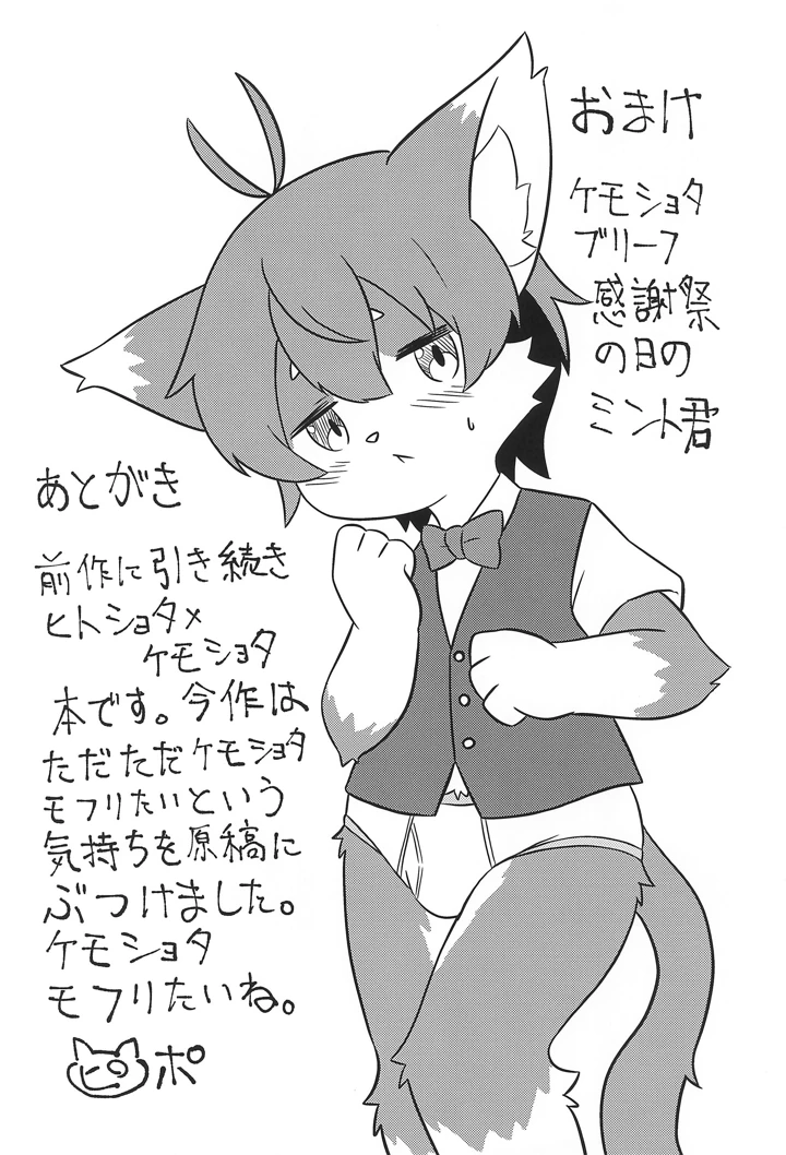 36ページ目
