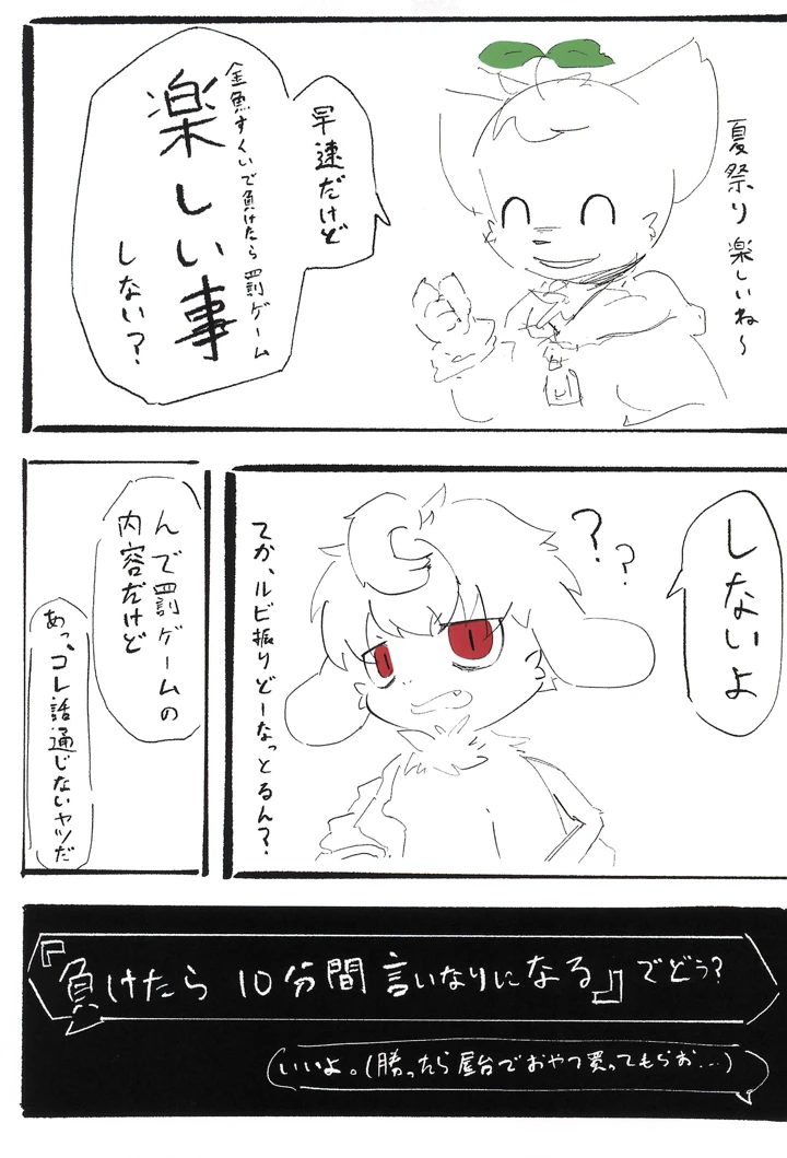 （同人誌）　［ぽむライス　（よろず）］　さまーぼーいず　（オリジナル） 15ページ