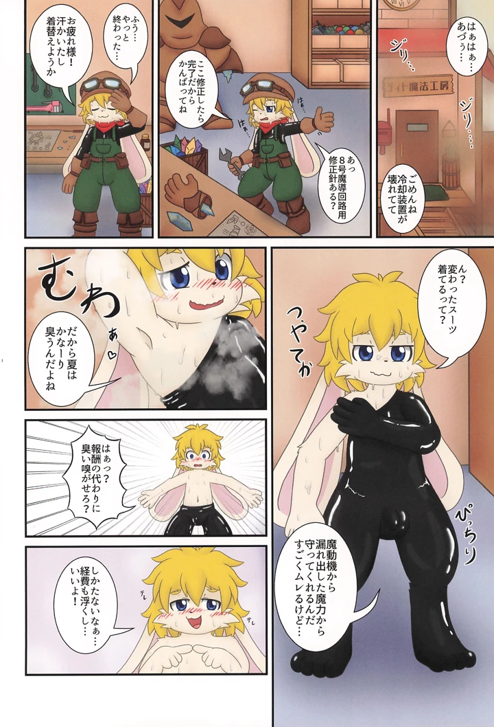 （同人誌）　［ぽむライス　（よろず）］　さまーぼーいず　（オリジナル） 18ページ