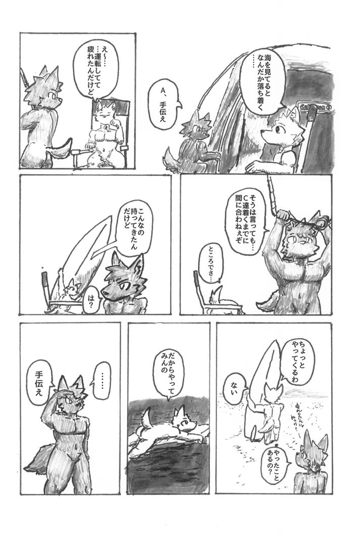 （同人誌）　［ぽむライス　（よろず）］　さまーぼーいず　（オリジナル） 22ページ