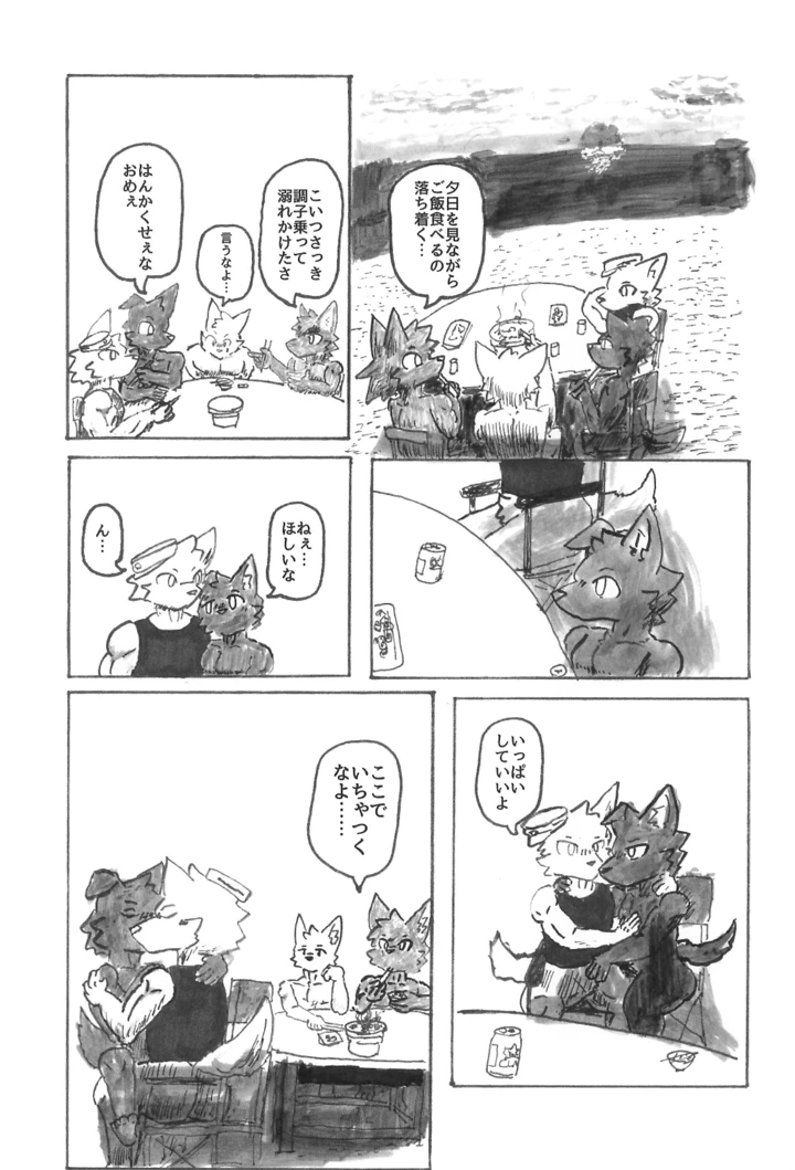 27ページ目