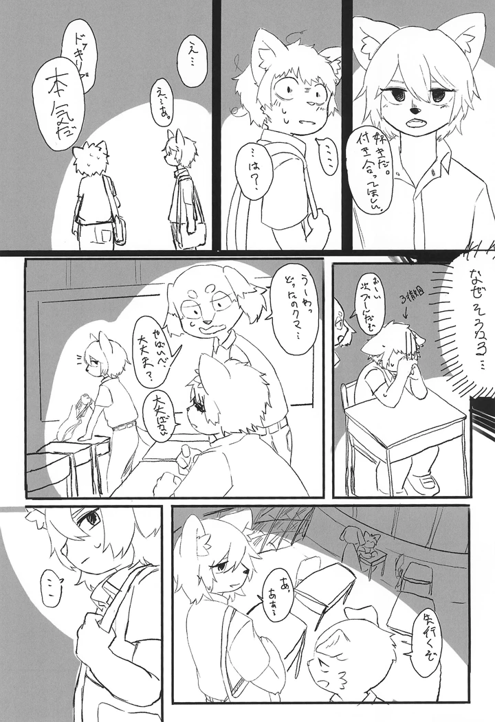 30ページ目