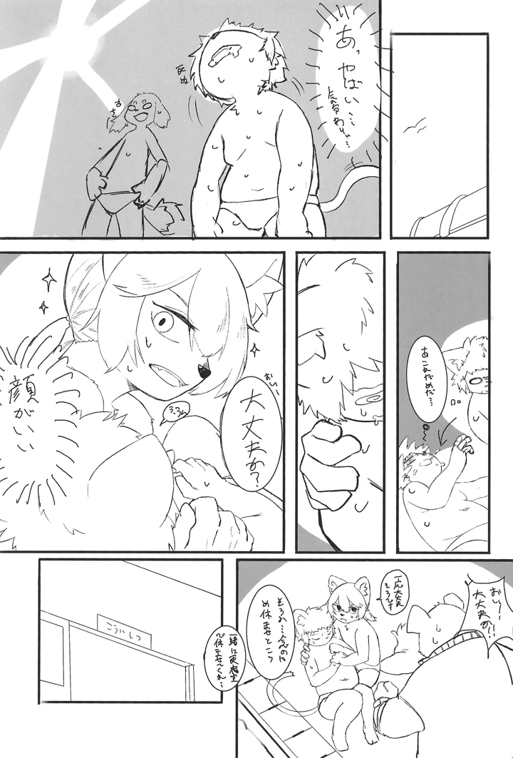 31ページ目