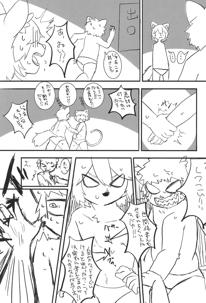 33ページ目