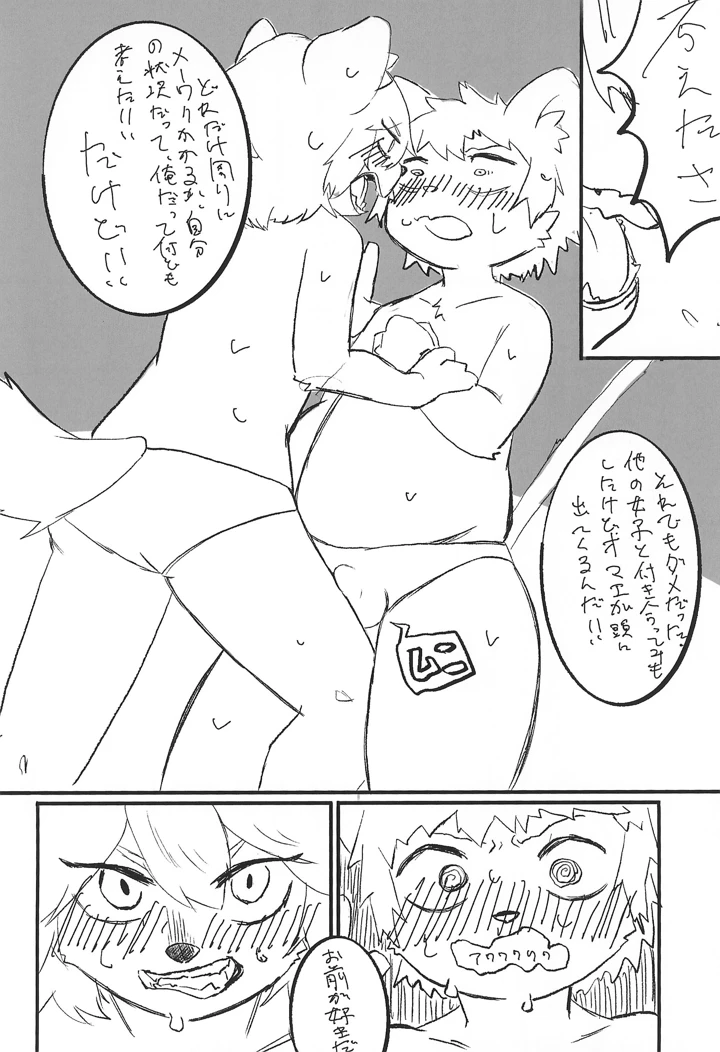 34ページ目