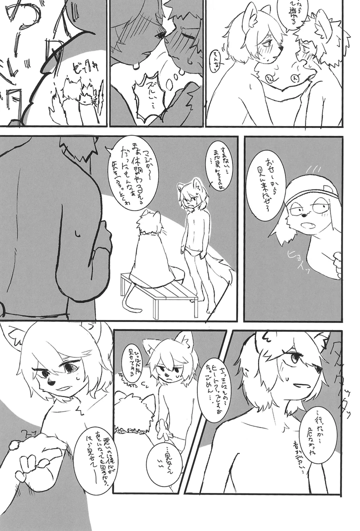 35ページ目