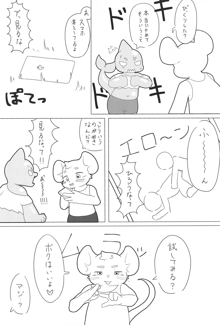 38ページ目