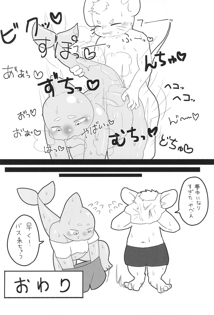 40ページ目