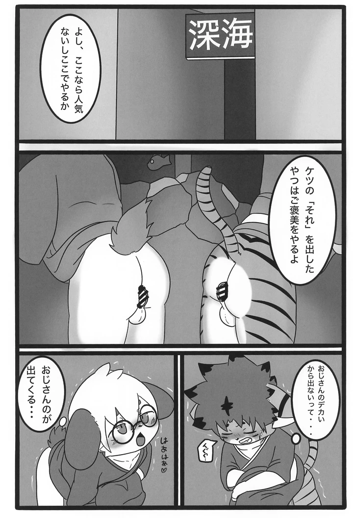 52ページ目