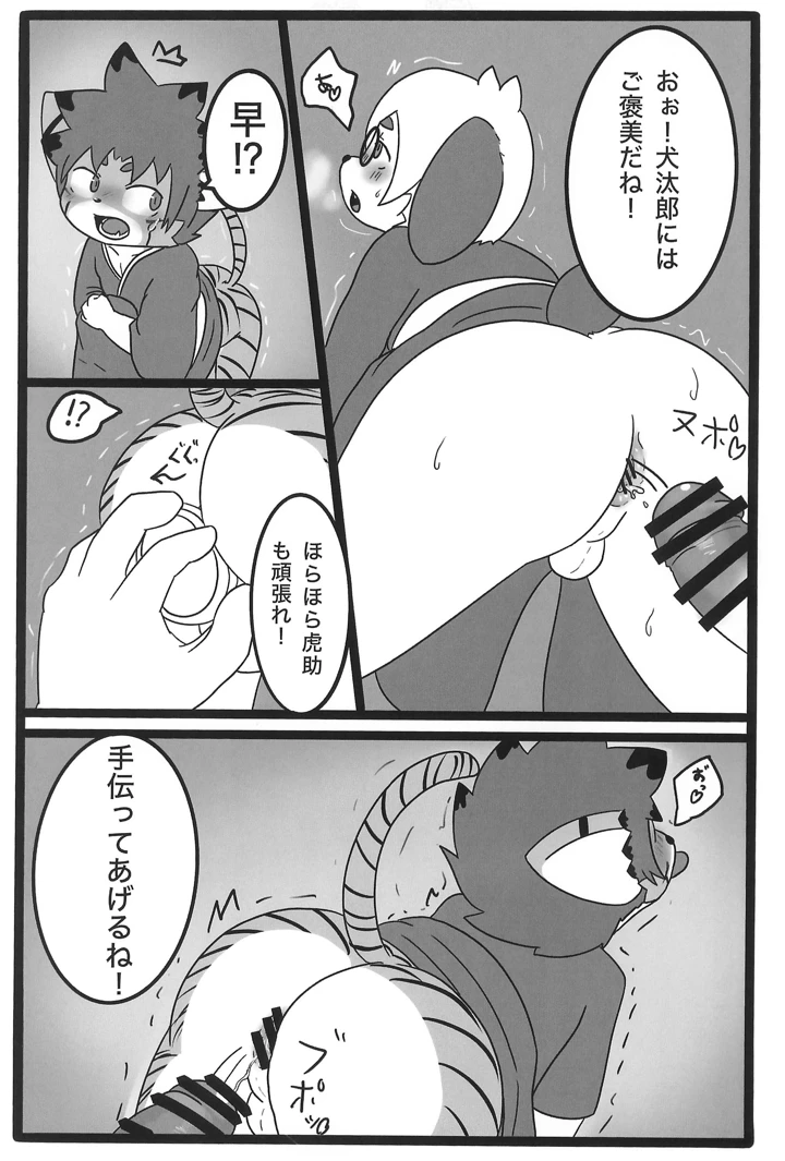 53ページ目