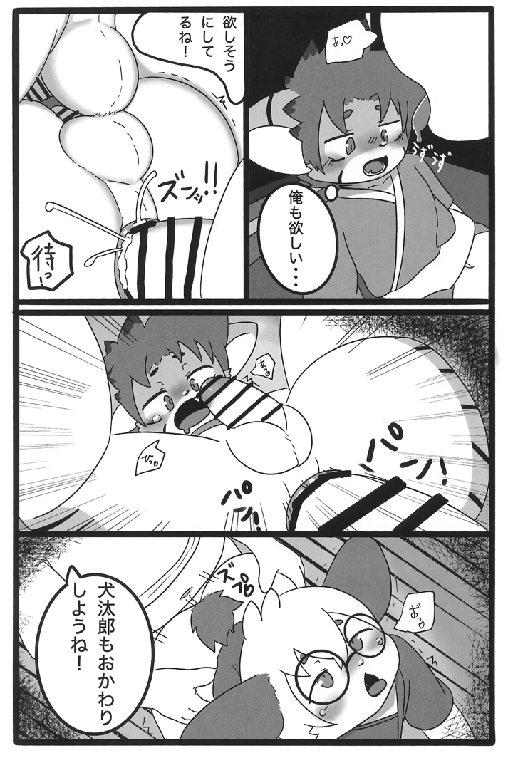 55ページ目