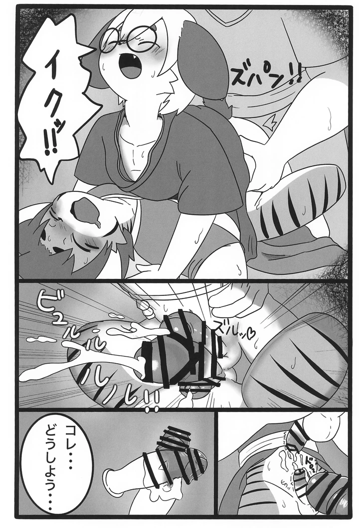 56ページ目