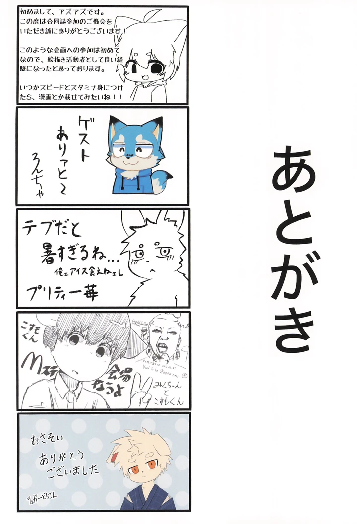 58ページ目