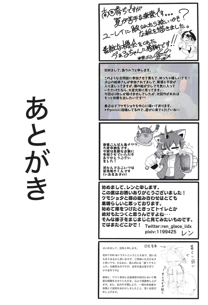 59ページ目