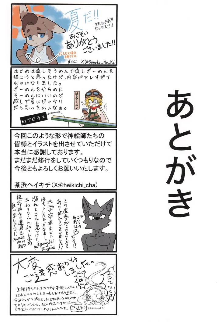 60ページ目