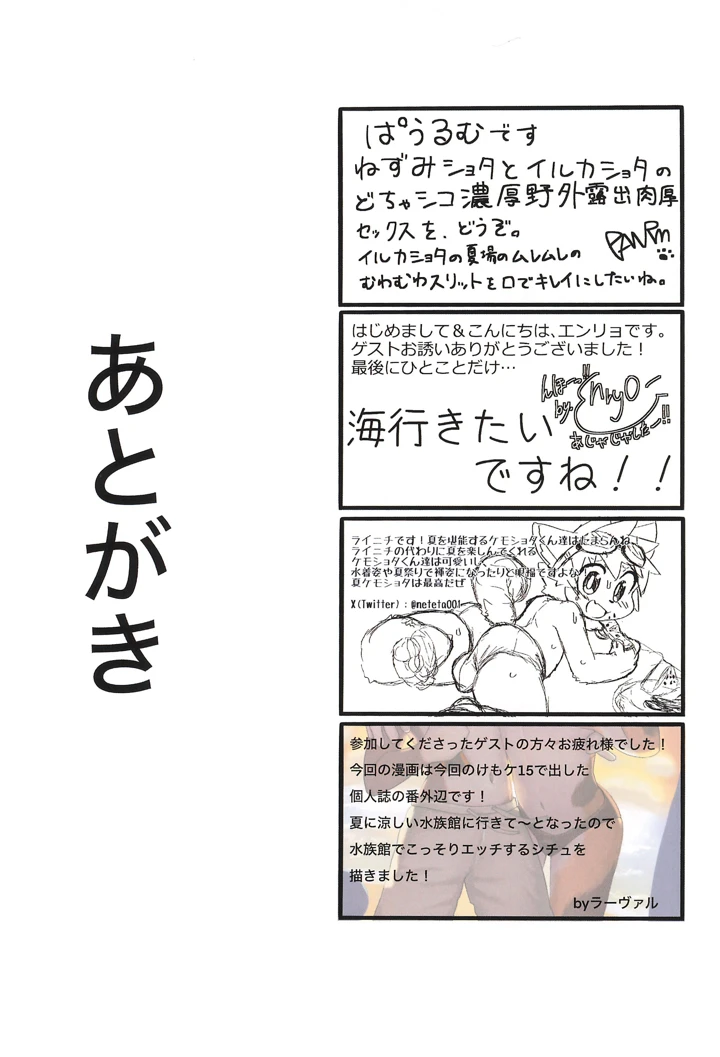 61ページ目