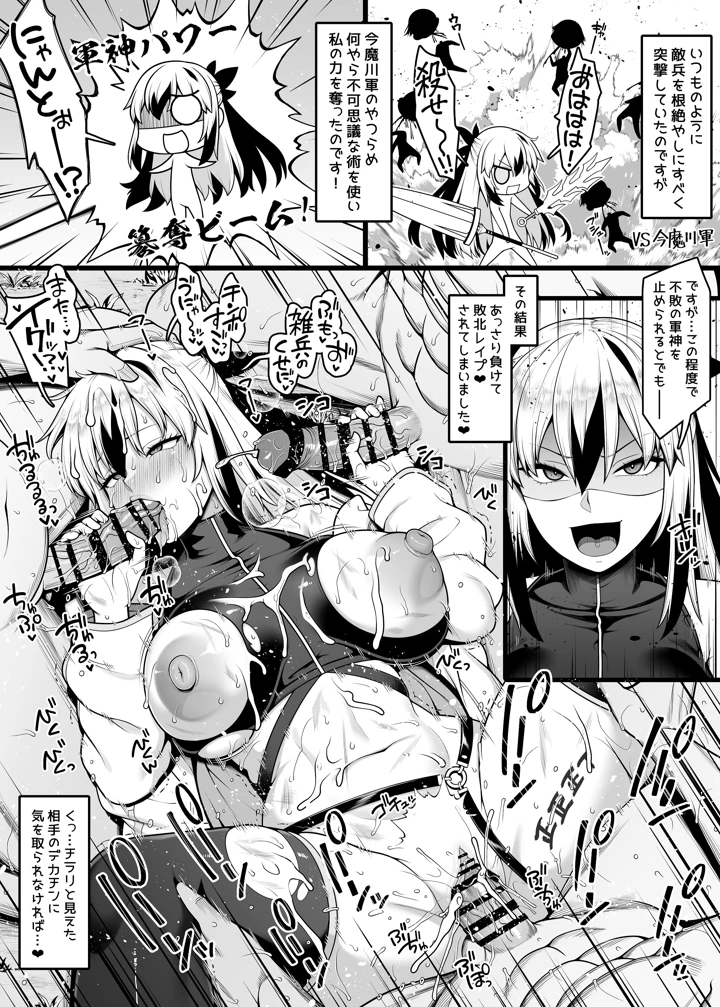 （同人誌）　［青ばなな］　FGO　上杉謙信　（第2再臨）　チ〇ポなんかに絶対負けない軍神漫画　（Fate　Grand　Order） 2ページ