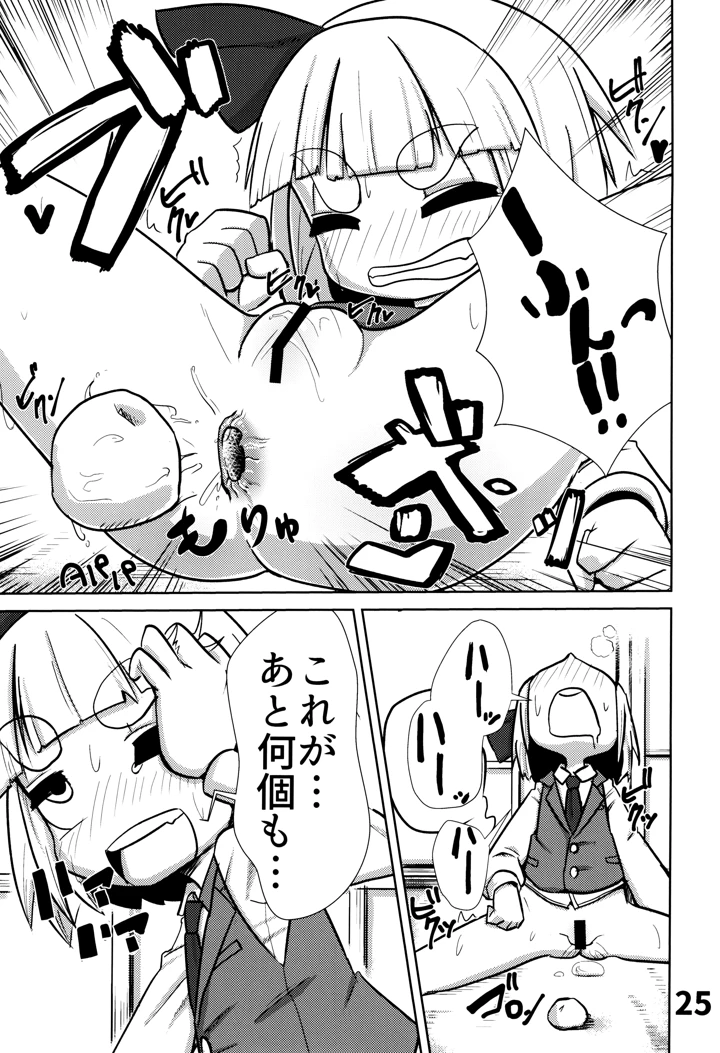 26ページ目