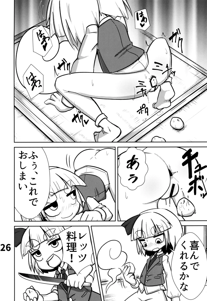 27ページ目