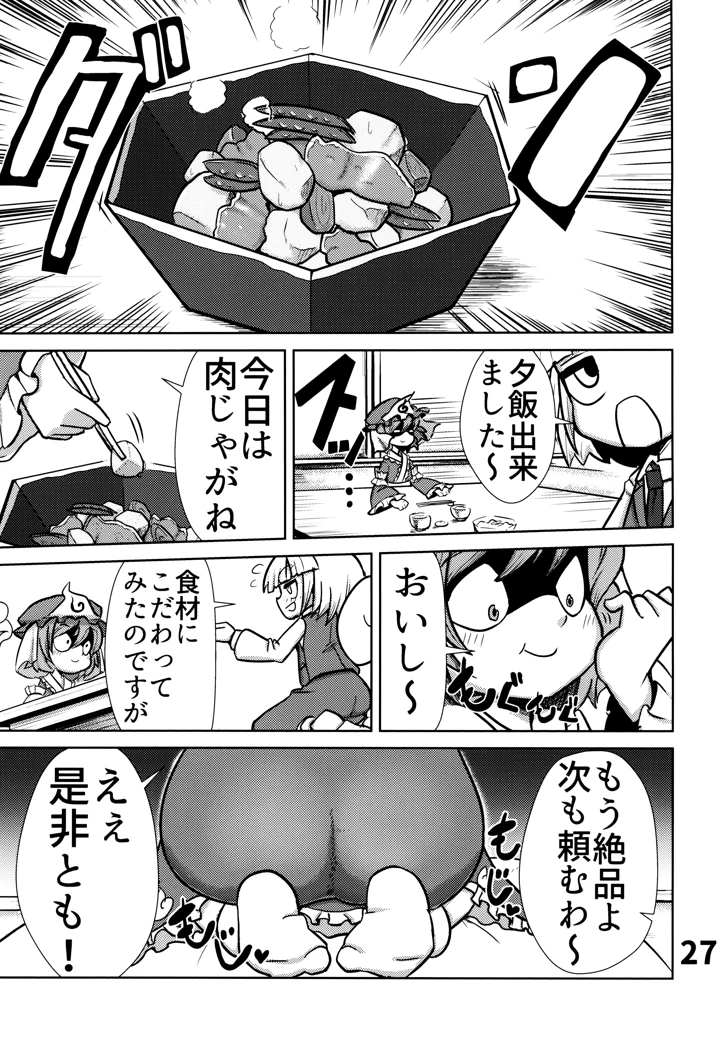 28ページ目
