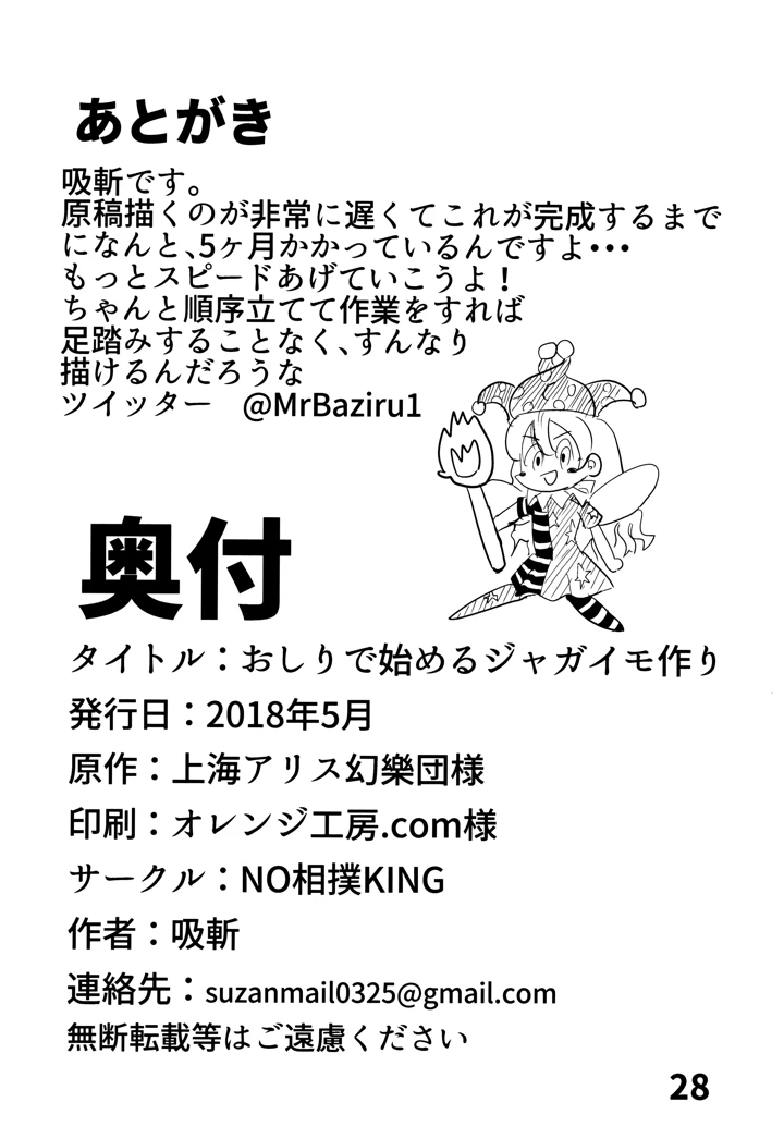 29ページ目