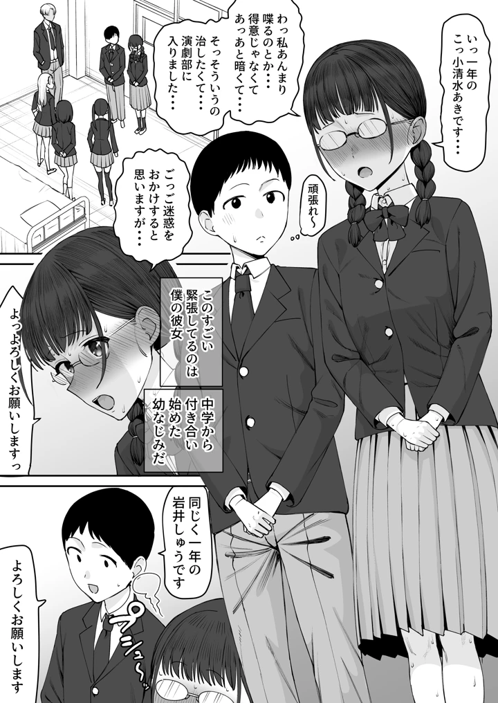 （同人誌）　［たけ紳士］　変わりたい彼女は変えられる僕の先で　（オリジナル） 2ページ