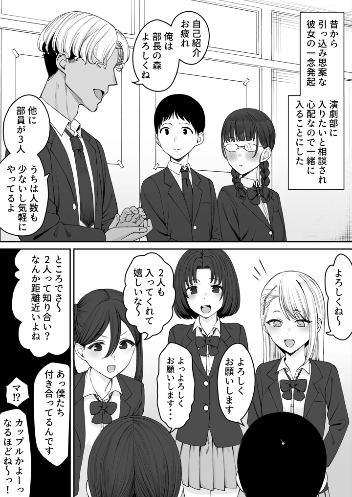 （同人誌）　［たけ紳士］　変わりたい彼女は変えられる僕の先で　（オリジナル） 3ページ