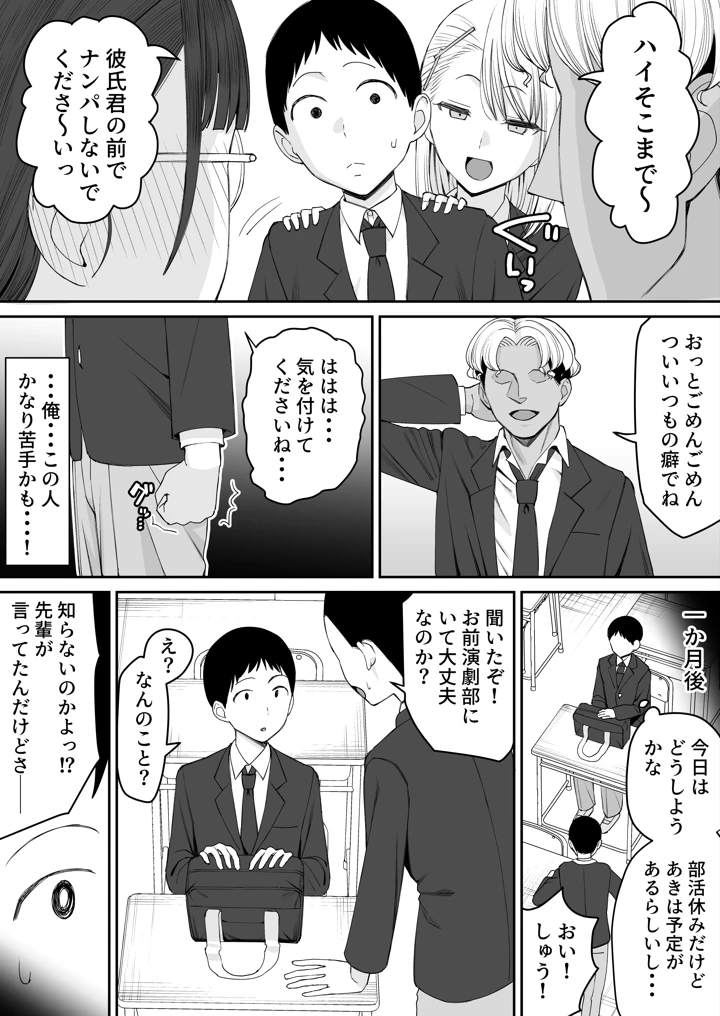 （同人誌）　［たけ紳士］　変わりたい彼女は変えられる僕の先で　（オリジナル） 5ページ