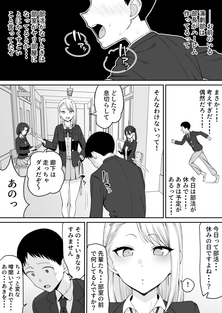 （同人誌）　［たけ紳士］　変わりたい彼女は変えられる僕の先で　（オリジナル） 6ページ