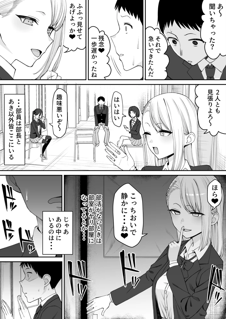 （同人誌）　［たけ紳士］　変わりたい彼女は変えられる僕の先で　（オリジナル） 7ページ