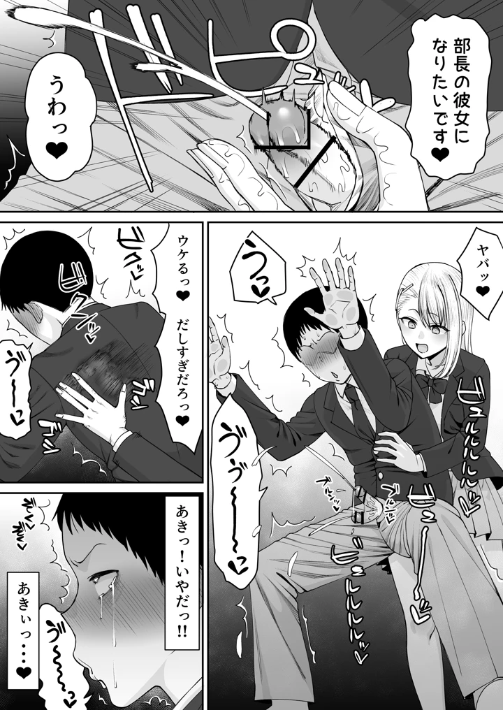 （同人誌）　［たけ紳士］　変わりたい彼女は変えられる僕の先で　（オリジナル） 16ページ