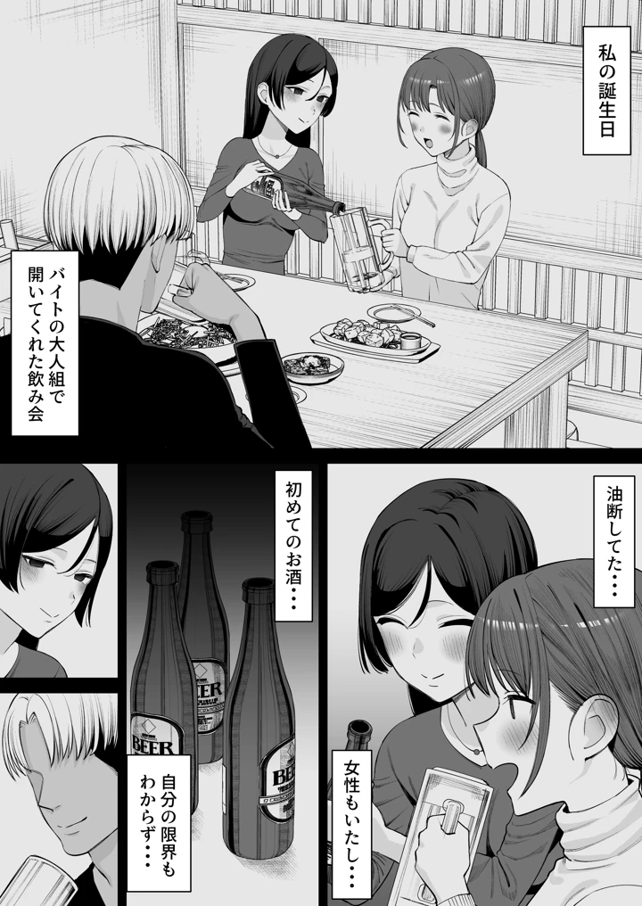 （同人誌）　［たけ紳士］　バイトの先輩で彼女は店長のセフレ　（オリジナル） 6ページ