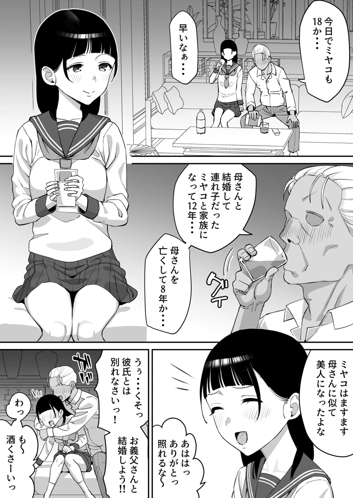 （同人誌）　［たけ紳士］　18歳の誕生日我慢が終わった日の話　（オリジナル） 2ページ