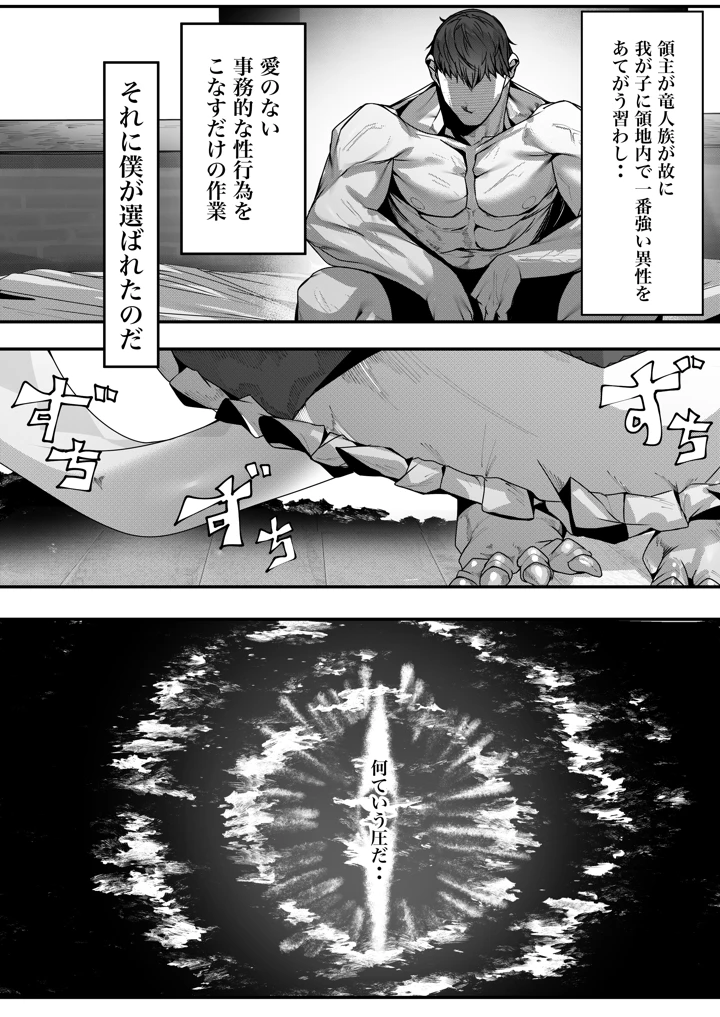 （同人誌）　［でかいツノ］　丁度良い上位種 1ページ