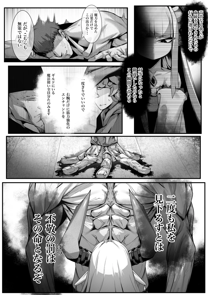 （同人誌）　［でかいツノ］　丁度良い上位種 4ページ