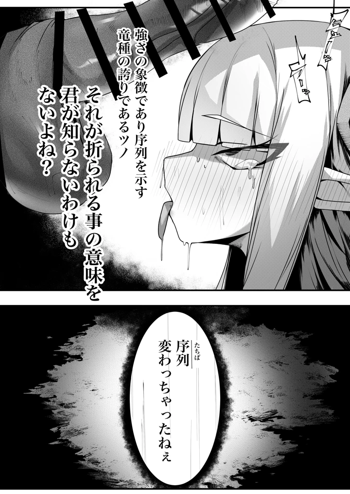 （同人誌）　［でかいツノ］　丁度良い上位種 6ページ