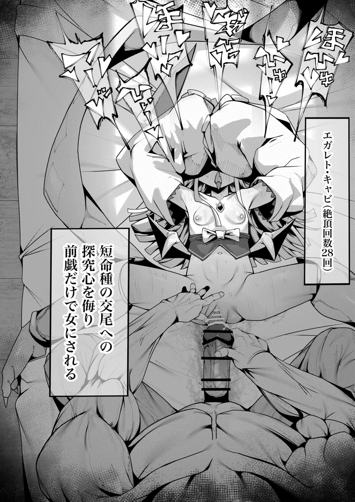 （同人誌）　［でかいツノ］　丁度良い上位種 10ページ