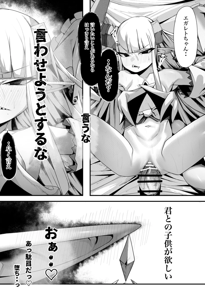 （同人誌）　［でかいツノ］　丁度良い上位種 13ページ