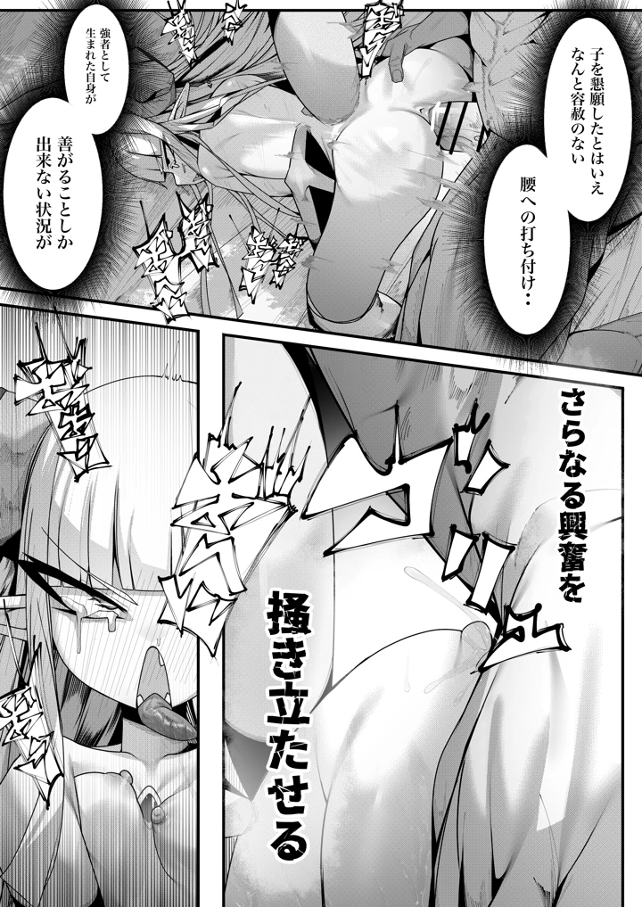 （同人誌）　［でかいツノ］　丁度良い上位種 17ページ