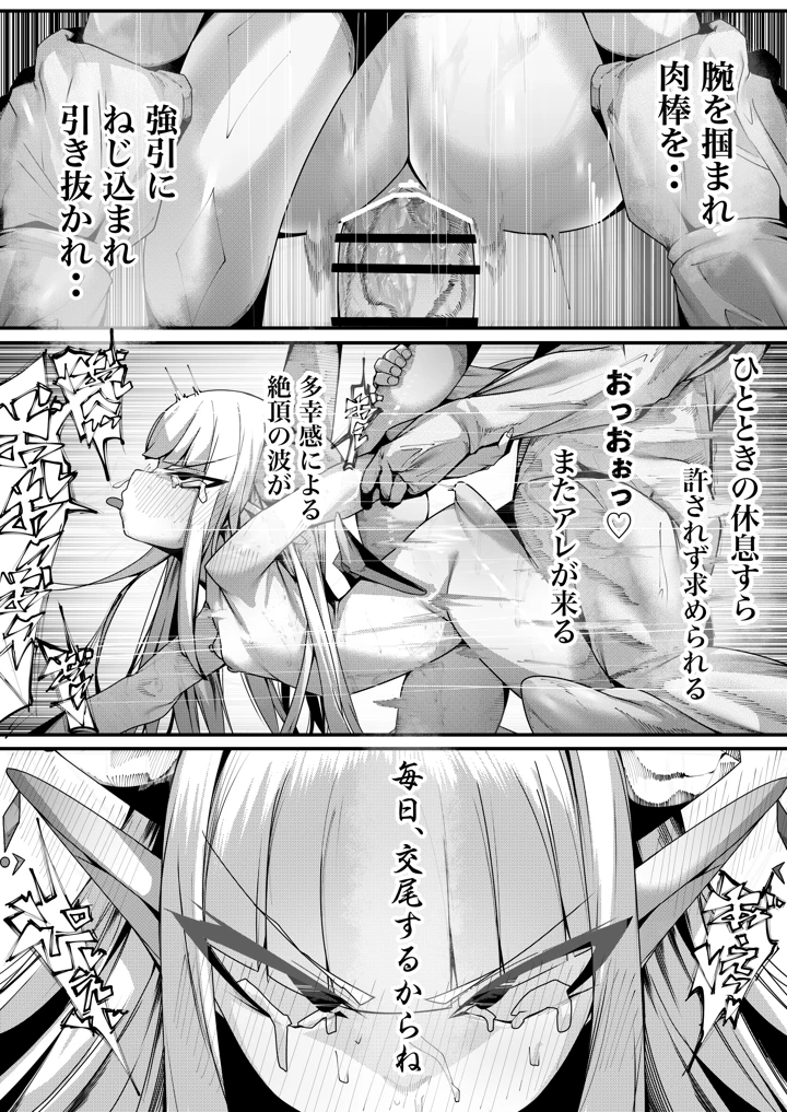 （同人誌）　［でかいツノ］　丁度良い上位種 19ページ
