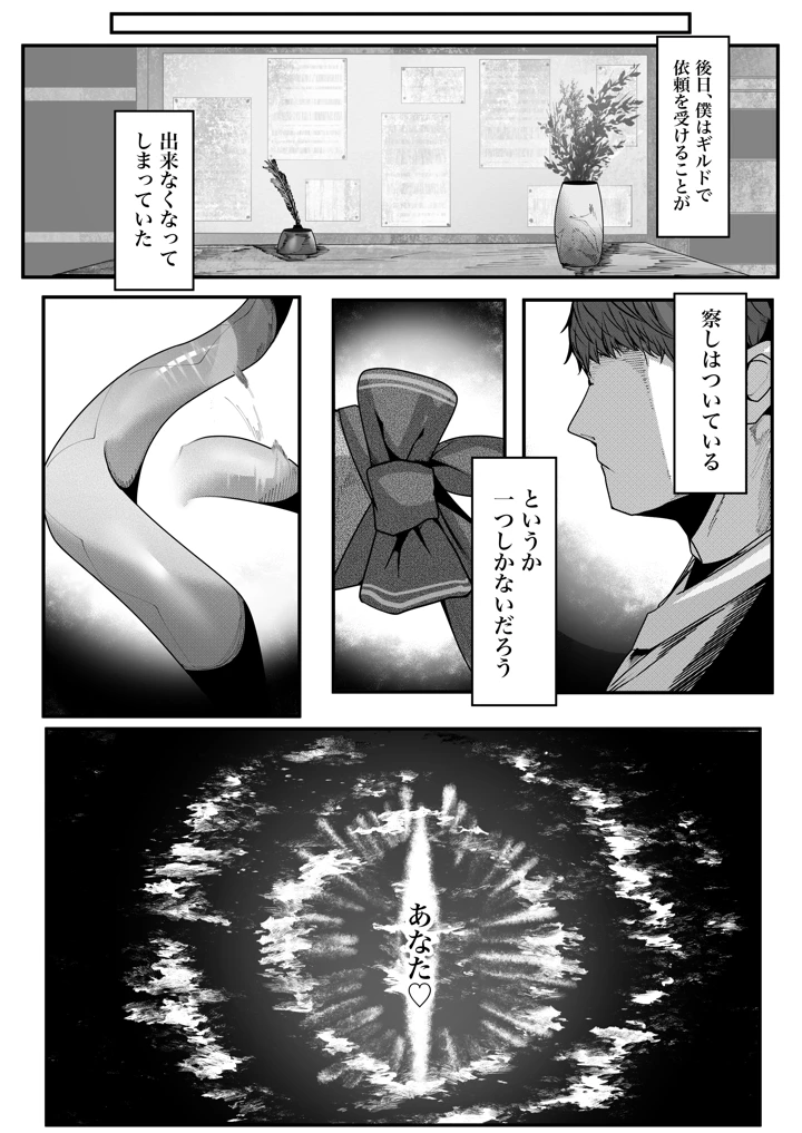 （同人誌）　［でかいツノ］　丁度良い上位種 22ページ