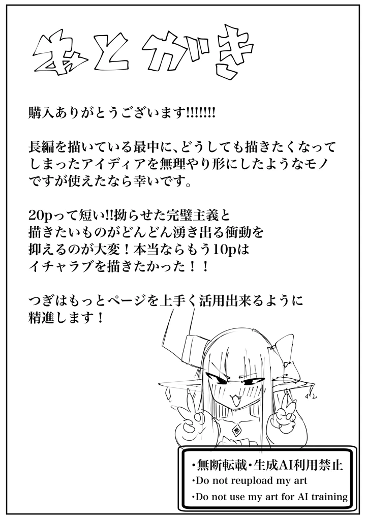 （同人誌）　［でかいツノ］　丁度良い上位種 24ページ