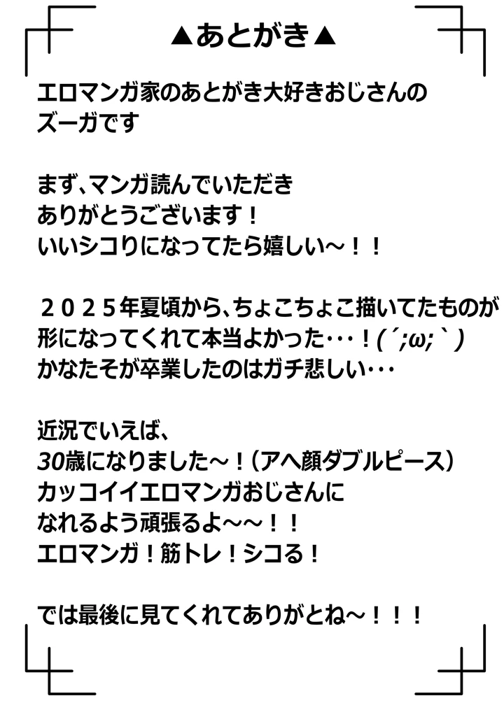 32ページ目