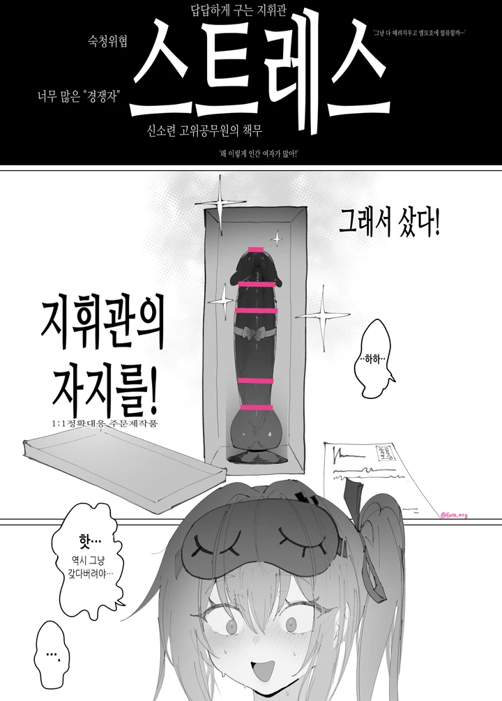 （同人誌）　［Eonsang］　Kalina　manga　（オリジナル） 2ページ