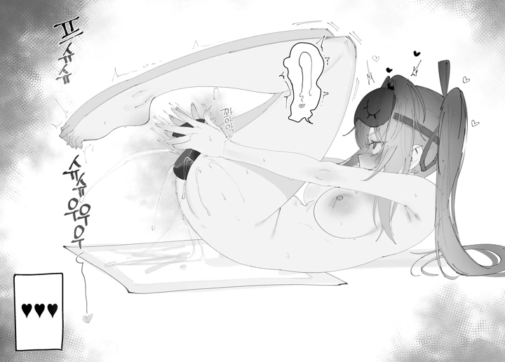 （同人誌）　［Eonsang］　Kalina　manga　（オリジナル） 9ページ