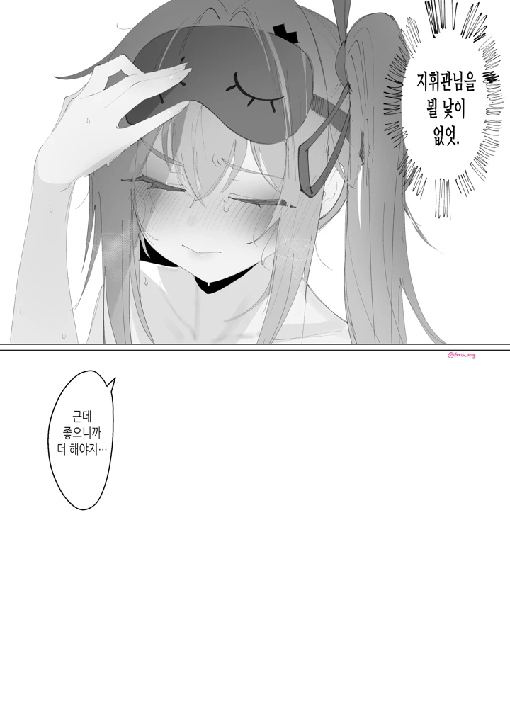 （同人誌）　［Eonsang］　Kalina　manga　（オリジナル） 11ページ
