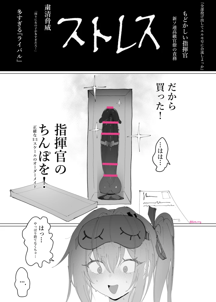 （同人誌）　［Eonsang］　Kalina　manga　（オリジナル） 12ページ